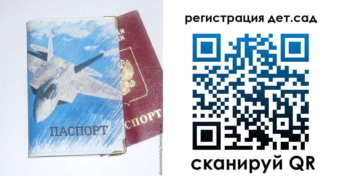 временная регистрация 2025 в Арске