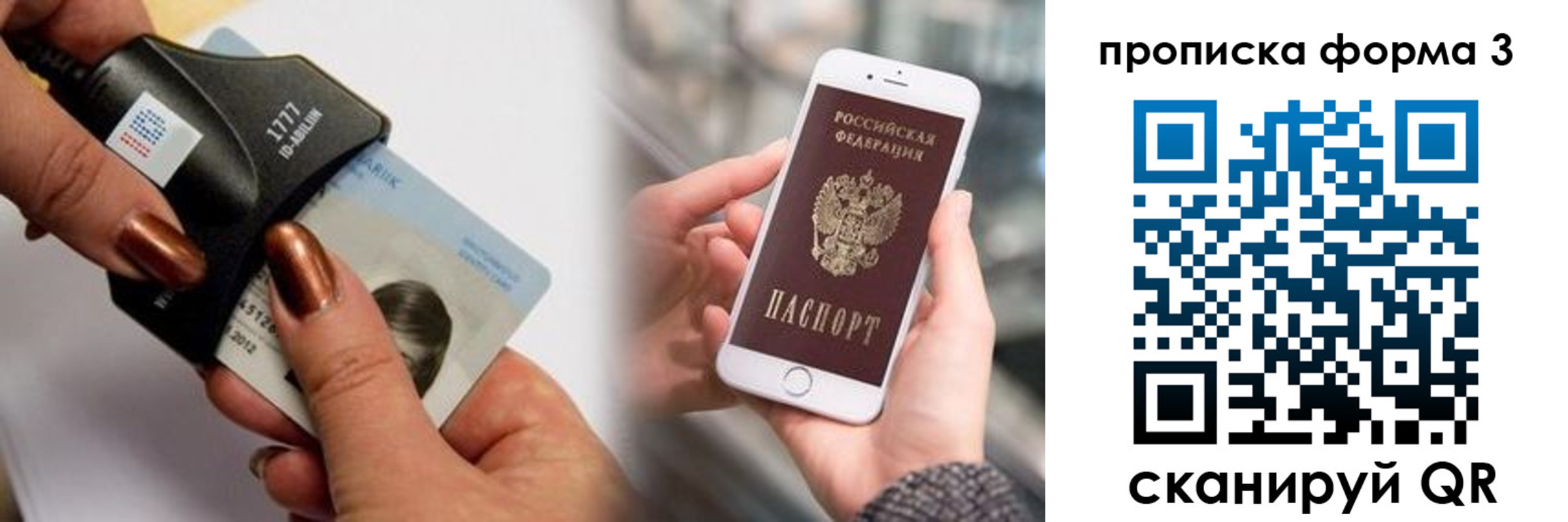 временная регистрация для школы в Арске