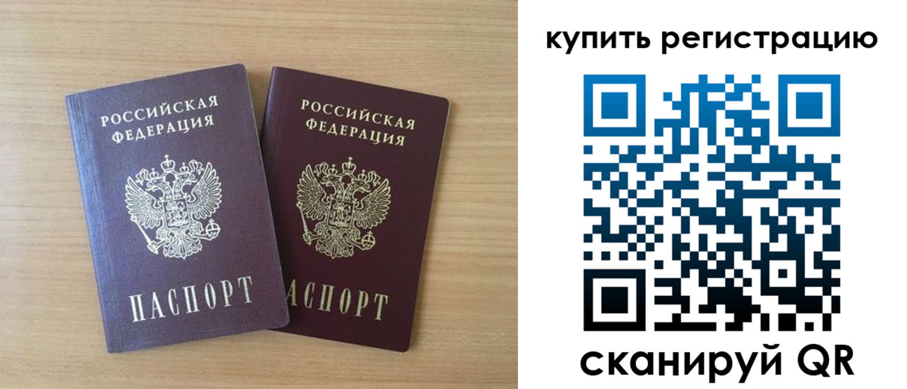 где прописаться в Арске