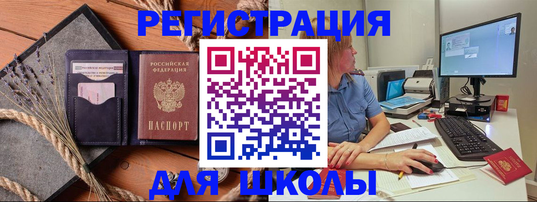 временная регистрация для всех в Арске