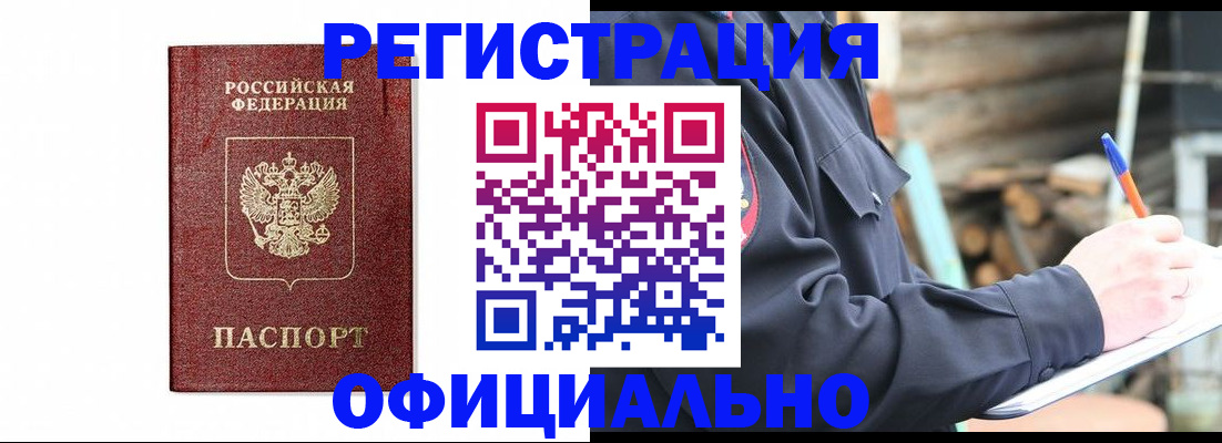 прописка для кредита в Арске