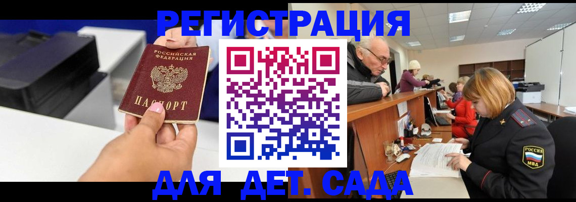 временная регистрация купить в Арске