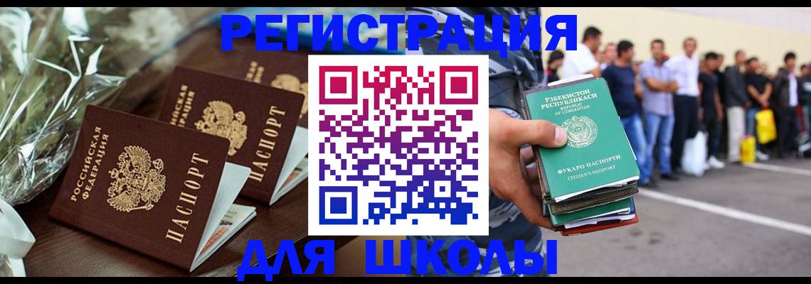 купить прописку в Арске